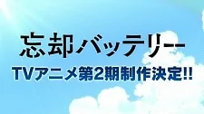 Capa de Boukyaku Battery (TV) 2nd Season