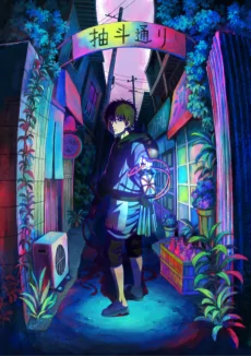 Capa de Dekin no Mogura