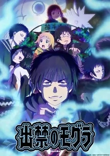 Capa de Dekin no Mogura