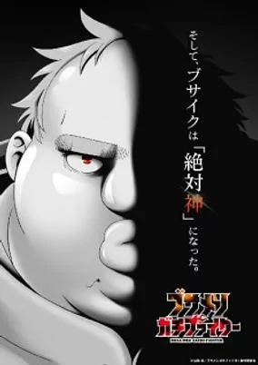 Capa de Busamen Gachi Fighter
