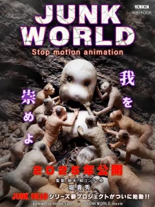 Capa de Junk World
