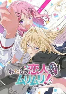 Capa de Watashi ga Koibito ni Nareru Wake Nai jan, Muri Muri! (※Muri ja Nakatta!?)