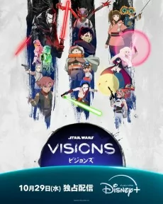 Cover of Star Wars: Visions Volume 3