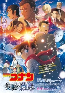 Capa de Meitantei Conan Movie 28: Sekigan no Flashback