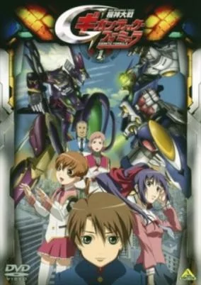 Cover of Kishin Taisen Gigantic Formula