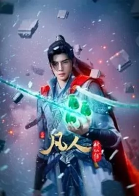 Capa de Fanren Xiu Xian Chuan 4th Season