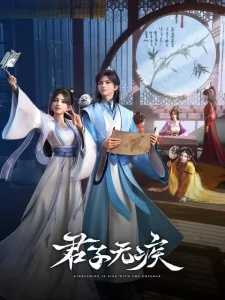 Capa de Junzi Wu Ji