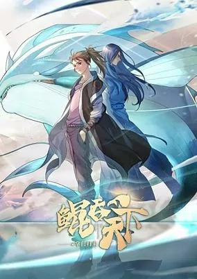 Capa de Kun Tun Tianxia Zhi Zhang Men Guilai