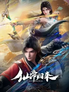 Titelbild von Xian Di Guilai