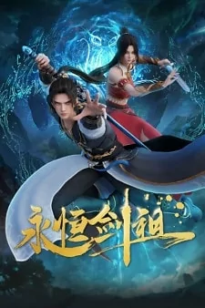 Titelbild von Yongheng Jian Zu