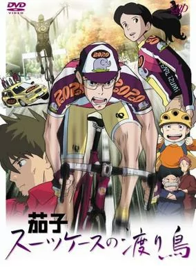 Cover of Nasu: Suitcase no Wataridori