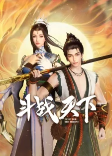 Cover of Douzhan Tianxia