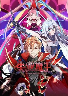 Capa de Shiye Mowang
