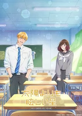 Capa de Taiyou yori mo Mabushii Hoshi