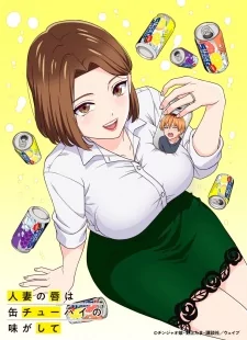 Titelbild von Hitozuma no Kuchibiru wa Kan Chuuhai no Aji ga Shite
