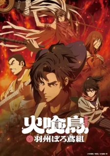 Capa de Hikuidori: Ushuu Boro Tobi-gumi