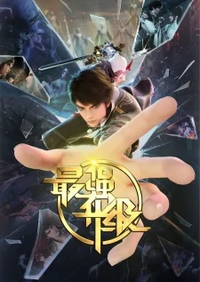 Capa de Zui Qiang Shengji