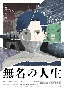 Capa de Mumei no Jinsei