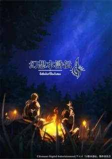 Capa de Gensou Suikoden