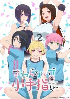 Capa de Sawaranaide Kotesashi-kun
