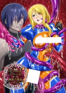 Cover of Inshoku Ou Demar