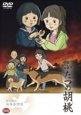 Capa de Futatsu no Kurumi
