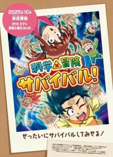 Capa de Kagaku x Bouken Survival! 2nd Season