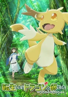 Capa de Tensei shitara Dragon no Tamago datta