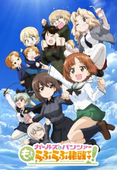 Capa de Girls & Panzer: Motto Love Love Sakusen desu!