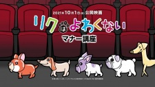 Cover of Riku wa Yowakunai Manner Movie
