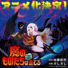 Capa de Ma no Mono-tachi wa Kuwadateru