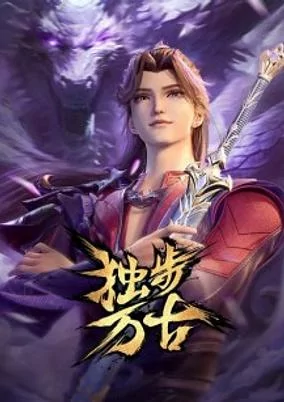 Titelbild von Dubu Wangu