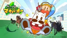 Cover of Dokodemo Makibao