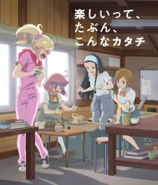 Capa de Yaku nara Mug Cup mo Movie