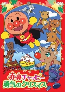 Capa de Sore Ike! Anpanman: Akahana Chappie Yuuki no Christmas