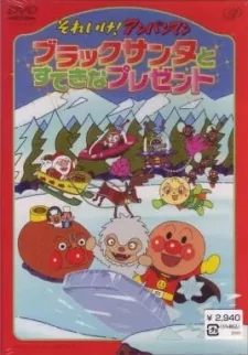 Capa de Sore Ike! Anpanman: Black Santa to Suteki na Present