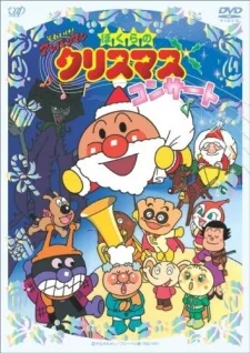 Capa de Sore Ike! Anpanman: Bokura no Christmas Concert