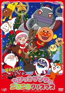 Capa de Sore Ike! Anpanman: Chibikko Santa no Niconico Christmas
