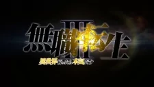 Capa de Mushoku Tensei III: Isekai Ittara Honki Dasu
