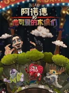 Capa de Arnold He Ta Ke Ai de Muomen