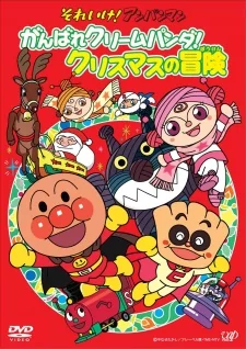 Capa de Sore Ike! Anpanman: Ganbare Cream Panda! Christmas no Bouken