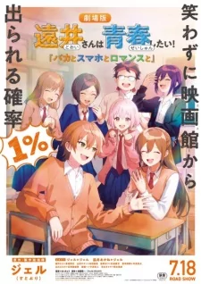 Cover of Tooi-san wa Seishun Shitai! Baka to Smartphone to Romance to