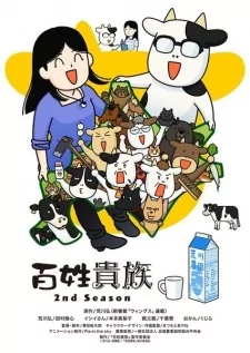 Cover of Hyakushou Kizoku 2nd Season Specials