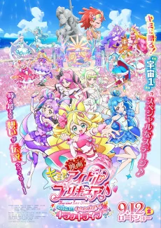 Capa de Kimi to Idol Precure♪ Movie