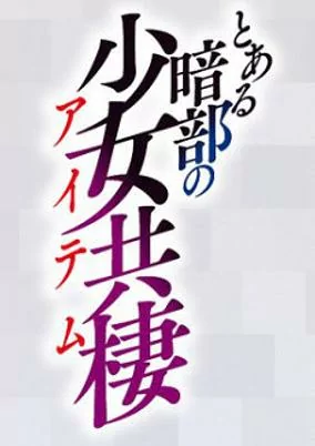 Titelbild von Toaru Anbu no Item