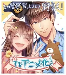 Capa de Sono Keisatsukan, Tokidoki Yajuu!