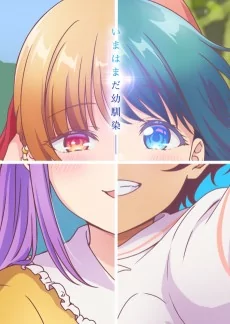 Capa de Osananajimi to wa Love Comedy ni Naranai