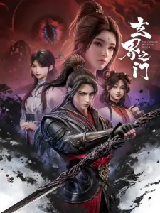 Capa de Xuan Jie Zhi Men