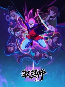 Capa de Yu Ling Shi