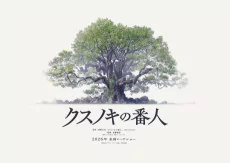 Capa de Kusunoki no Bannin